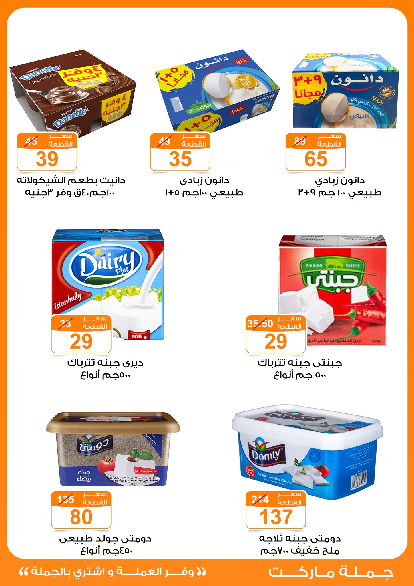 Gomla-market offers from 1may to 3may 2025 عروض جملة ماركت من 1 مايو حتى 3 مايو 2025 صفحة رقم 15